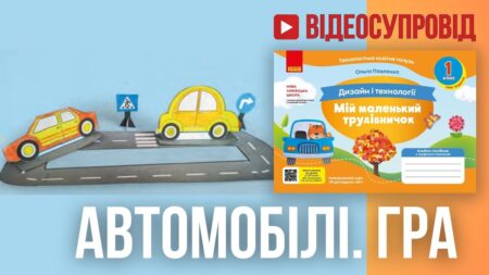 Автомобілі