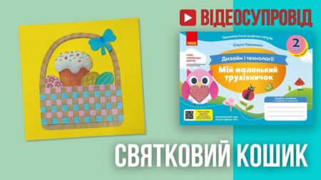 Святковий кошик