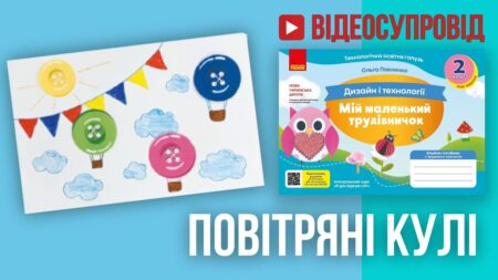 Повітряні кулі