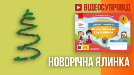 Новорічна ялинка