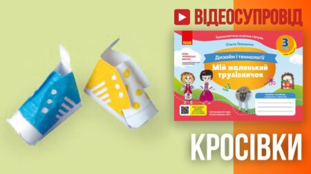 Кросівки