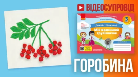 Горобина