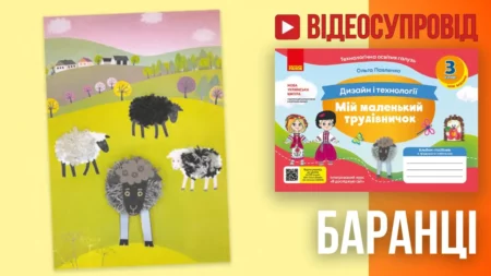 Баранці